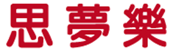 〈發熱衣原理 〉流行話題與熱門穿搭推薦 | SHIMAMURA思夢樂流行服飾館