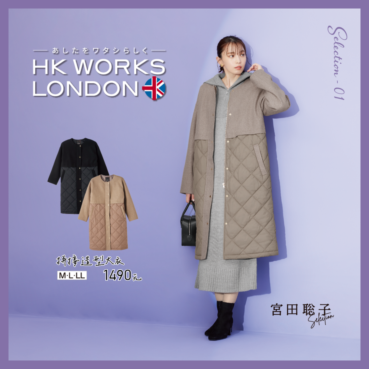 HK WORKS LONDON | 思夢樂-流行服飾館