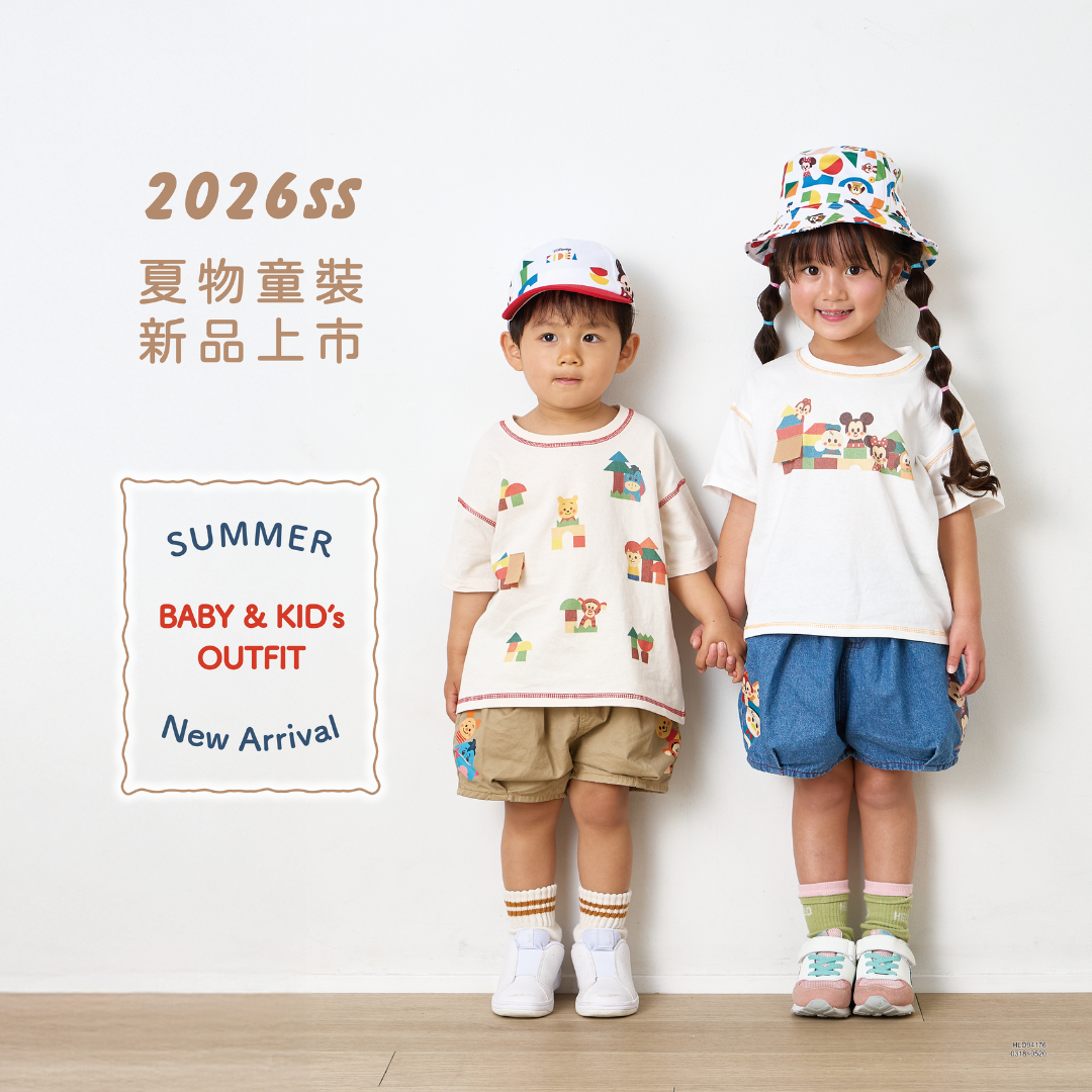 卡通童裝，讓童年更有故事