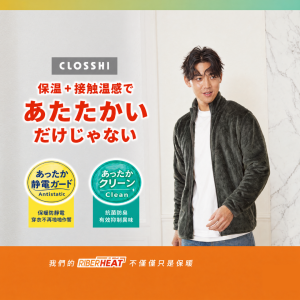 CLOSSHI 暖かい