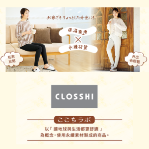 日本企劃獨家品牌