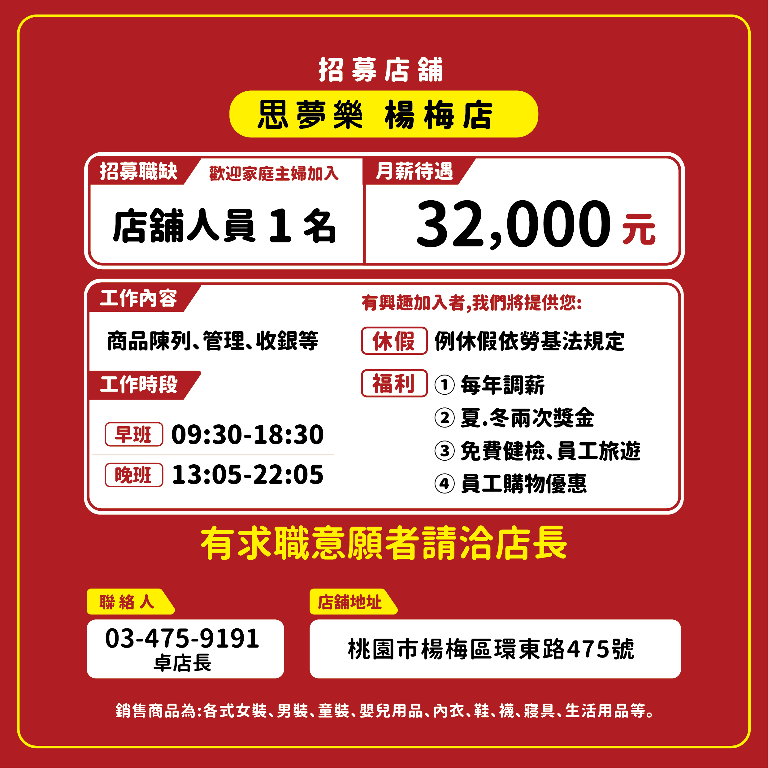 既有店舖招募【SNS】FB_02