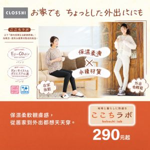 ここちラボ