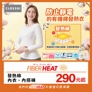 FIBER HEAT